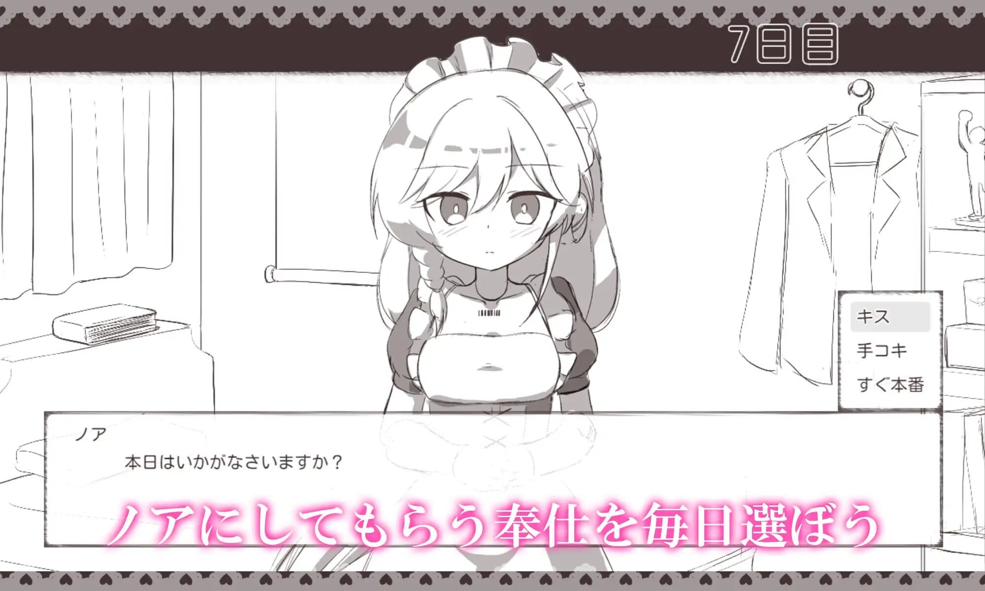 与女仆机器人的榨精生活 メイドロボとの搾精生活 PC端 汉化版 预览图