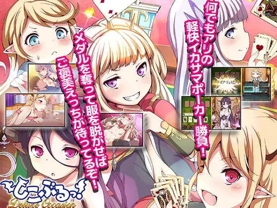 希克布鲁！豪华场所 しこぶるっ!DeluxeOccasion v1.0.2 PC端 汉化版 预览图