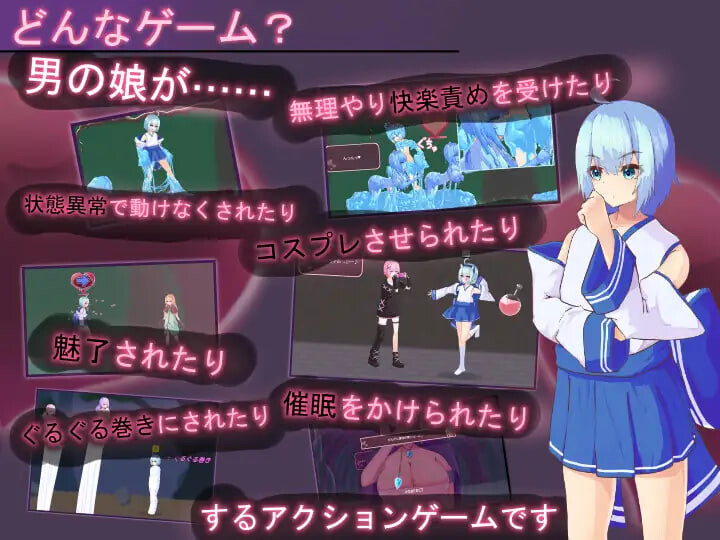 ACT官中PC 蒂里西娅 - 伪娘因状态异常被硬上并侵犯的动作游戏 ティリシア -男の娘が状態異常でハメられ犯されるアクションゲーム v1.073 PC端 官中版 预览图