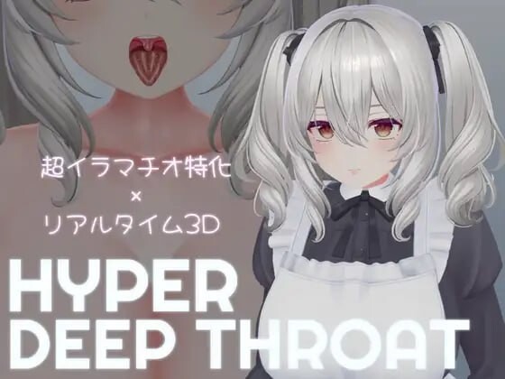 超深喉 HYPER DEEP THROAT v1.0.2 制品版 PC端