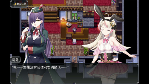 莉兹与萝洁的欠金工房 ～负债姊妹的炼金日志～ Liz and Rose's Alchemy Factory PC端 官中步兵 预览图