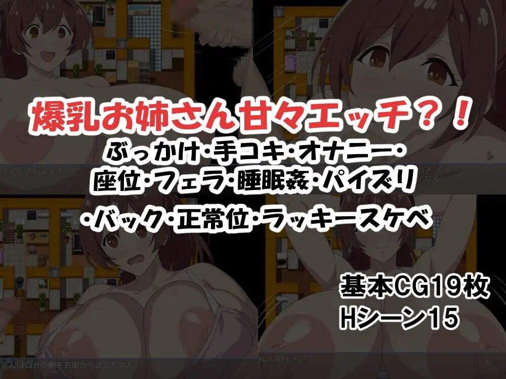 「早泄处男的我」与「角色造型性欲怪物大姐姐」前篇 「早漏で童貞な僕」と「角色造型で性欲モンスターなお姉さん」前編 PC端 汉化版 预览图
