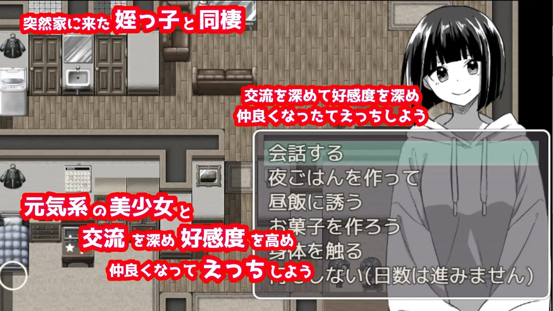 不行啦…和侄女美波的秘密同居ダメだって…姪っ子ミナミと秘密の同棲 v26.04.19 安卓端 汉化版 预览图