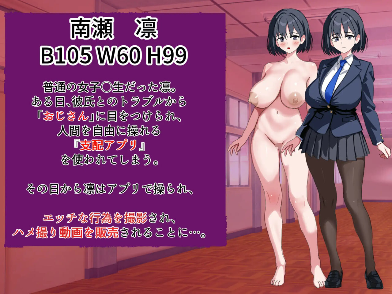 RPG汉化PC 我的女友在支配APP里被NTR直播了 俺の彼女が支配アプリでNTR配信されてるんだが PC端 AI汉化版 预览图