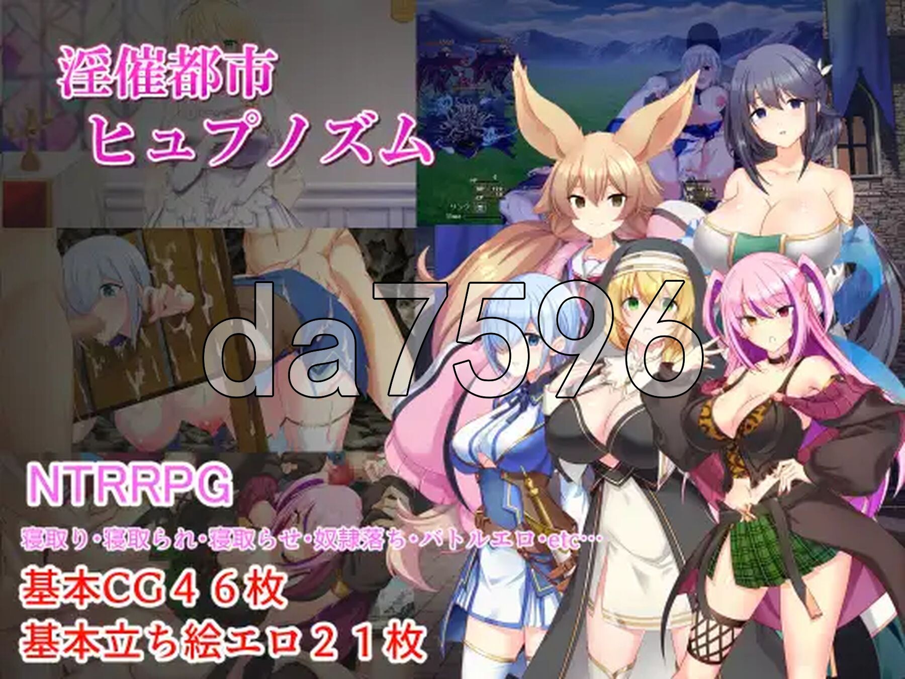 淫催都市催眠状态 淫催都市ヒュプノズム 机翻汉化版 PC端 AI汉化完整版 预览图