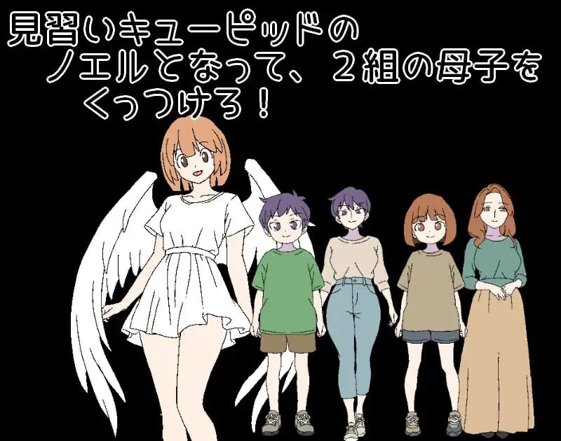 3天4夜的小爱神～撮合两对亲情！～3泊4日のキューピッド～2組の亲情をくっつけろ！～AI汉化 PC端 AI汉化版 预览图