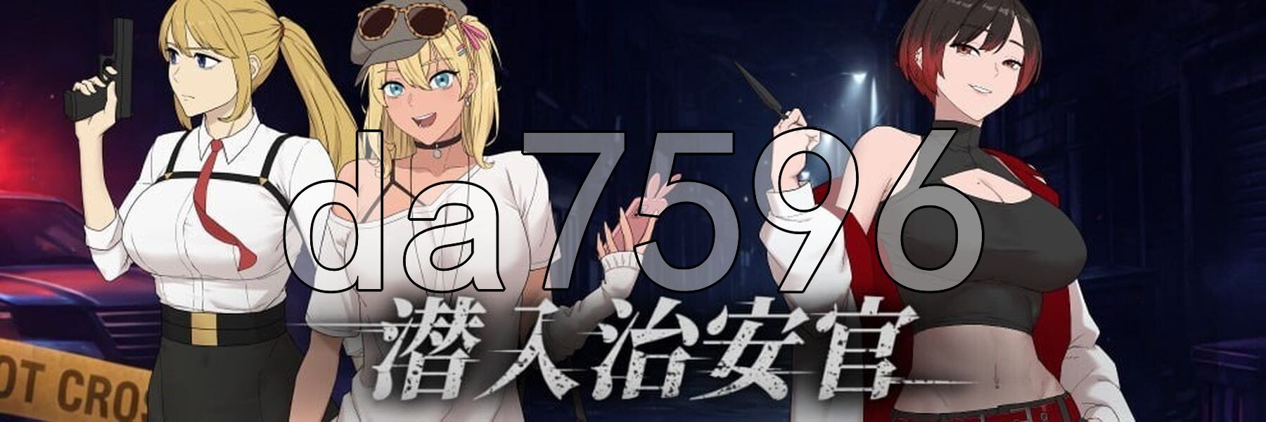 臥底治安官 Hidden Badge v26.06.29 PC端 官中步兵版 预览图