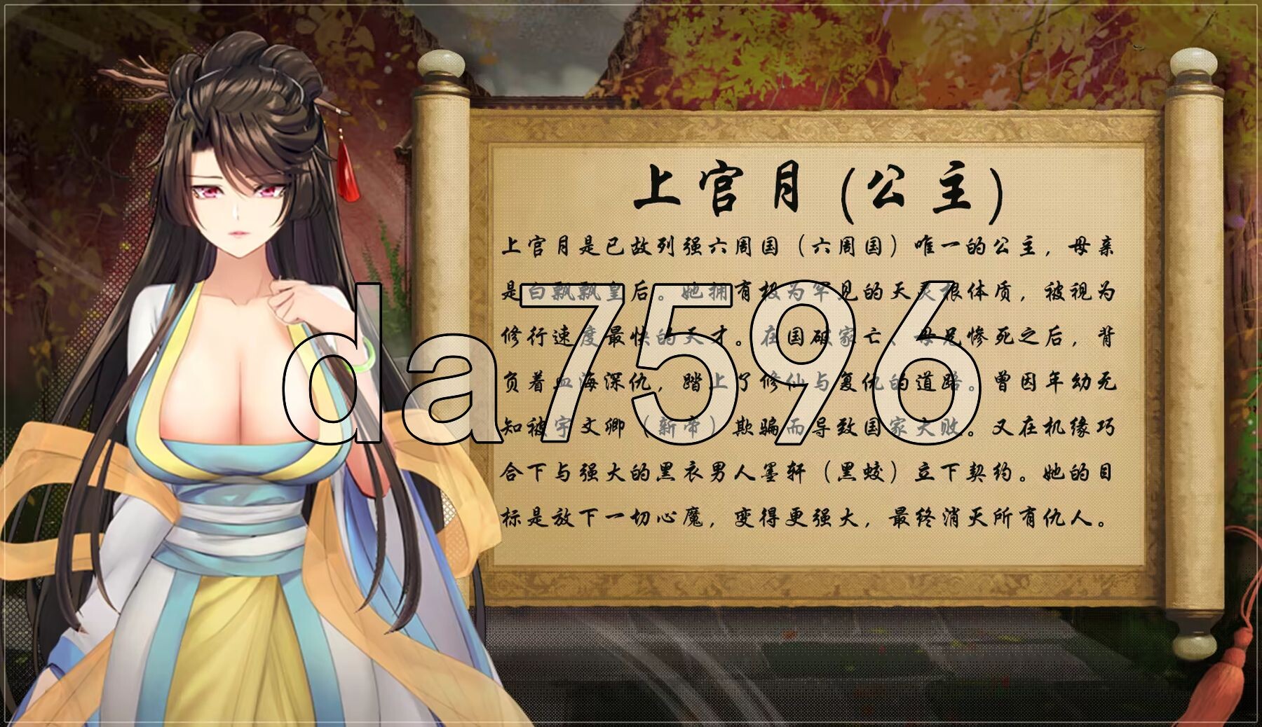 绯月仙行录 v1.285 Steam官中步兵版 正式版 PC端 官中高清完整版 预览图