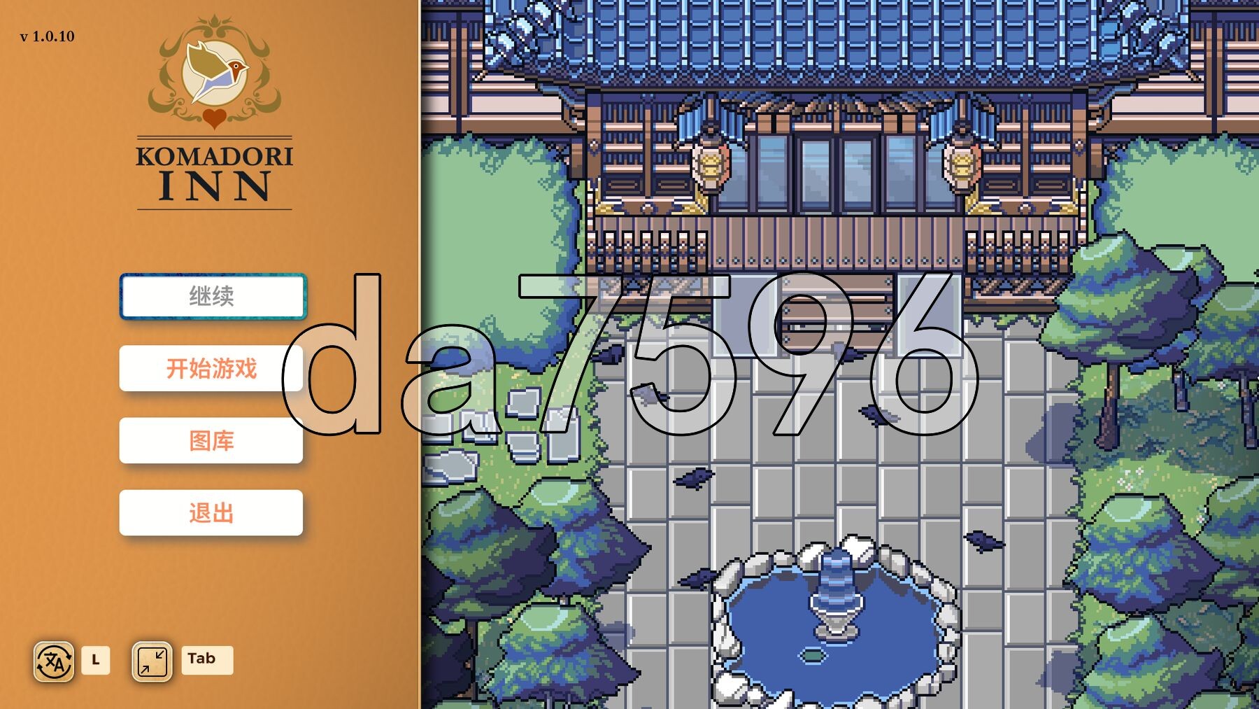 歌鸲旅馆 Komadori Inn v1.0.10 PC端 官中步兵 预览图