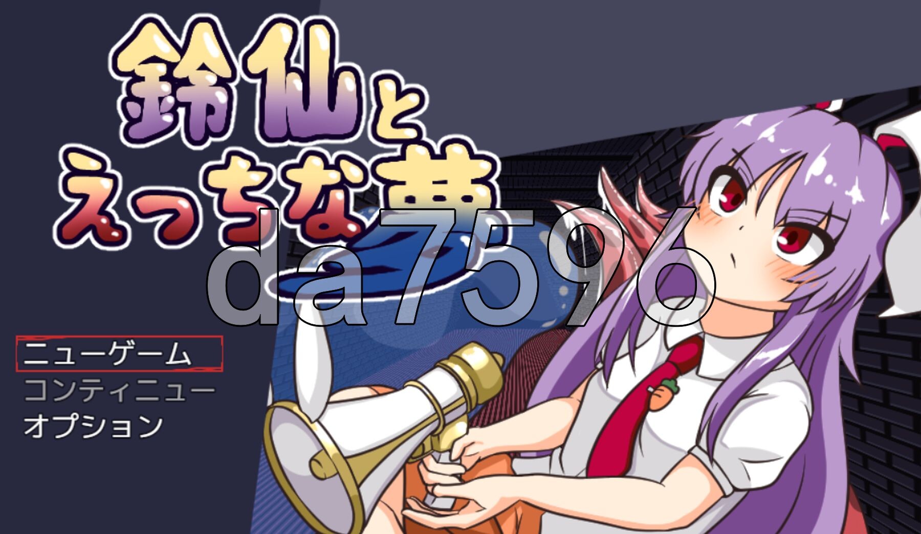 与铃仙的春梦 鈴仙とえっちな夢 PC端 AI汉化更新版 预览图
