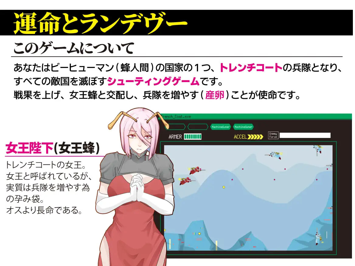 杀手蜂空降师团 ▫️ キラービー空挺師団 ▫️ PC端 AI汉化版 预览图