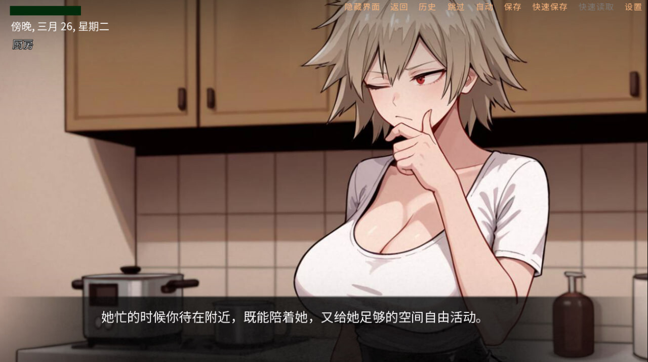御岳光希的一夜：特别篇 A Night With Mitsuki Bakugou EXTRA v0.2.0.2 安卓端 汉化版 预览图