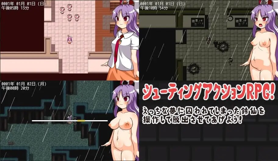 铃仙与色色的梦 鈴仙とえっちな夢 PC端 汉化版 预览图