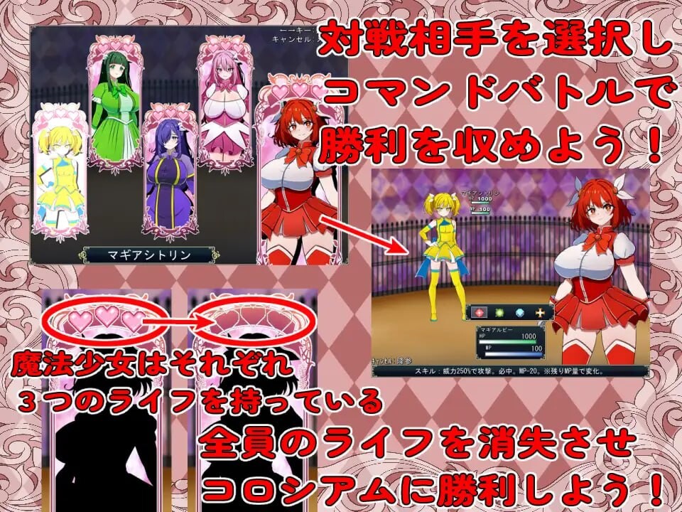魔法少女竞技场 魔法少女コロシアム v1.0.0 PC端 汉化版 预览图