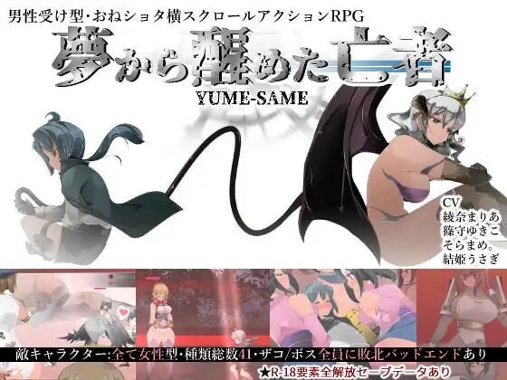 御姐与正太A-RPG 梦醒后的亡者 おねショタA-RPG 夢から醒めた亡者 v1.2.0 PC端 汉化版