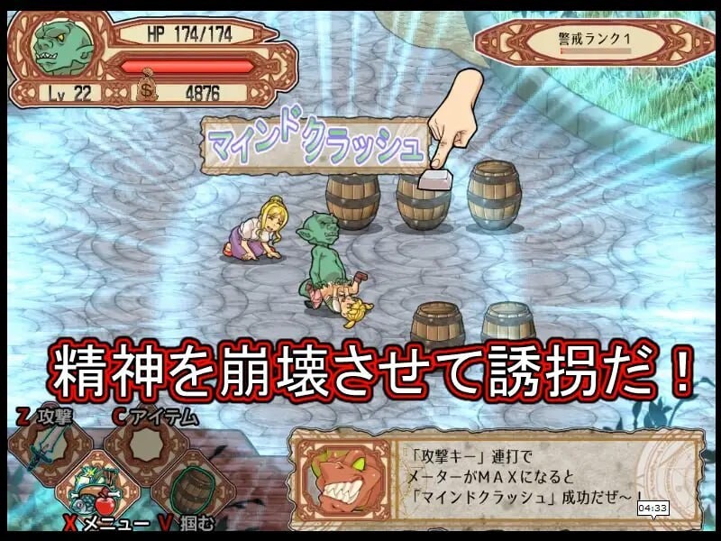 哥布林巡游者 Goblin Walker ゴブリンウォーカー 官方中文版 PC端 官中版 预览图