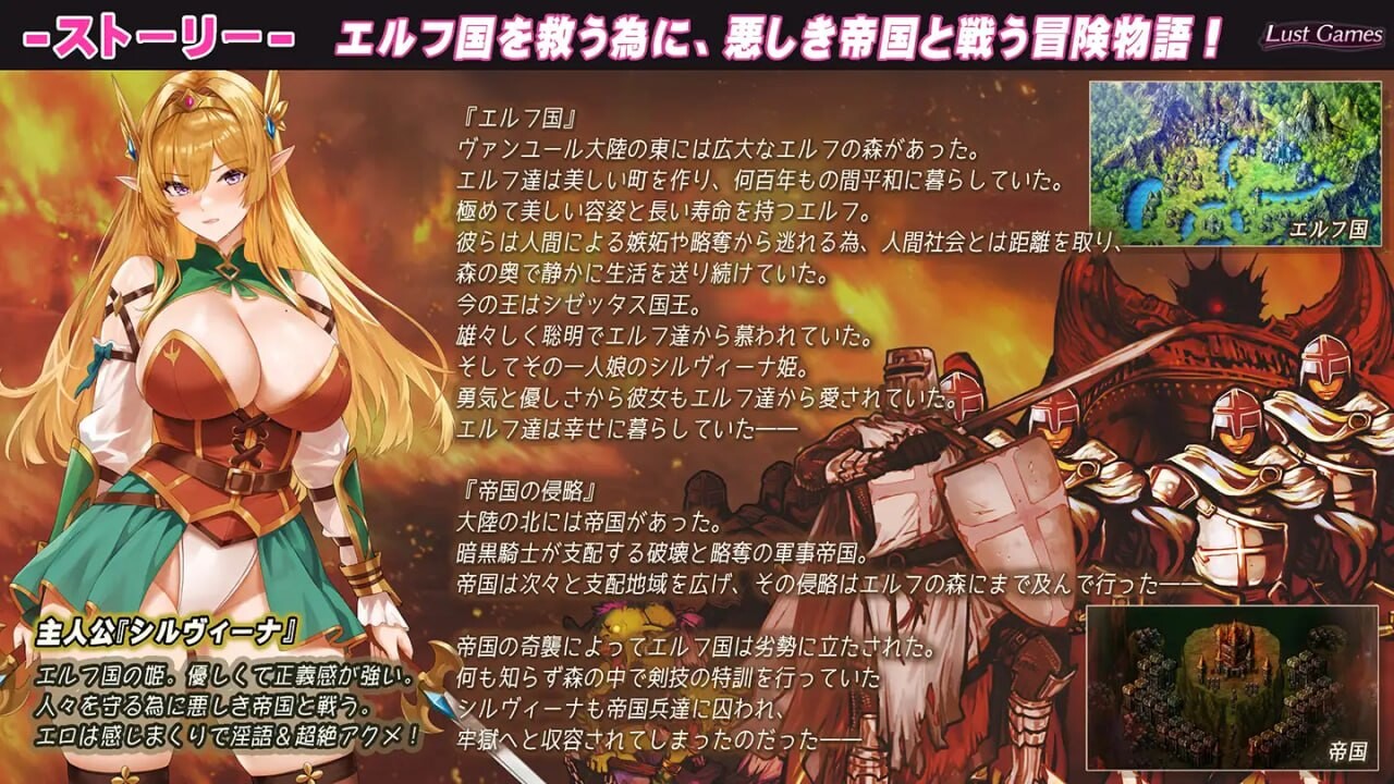希尔维娜战记 ～堕入题材轮奸的精灵公主～シルヴィーナ戦記 ～凌○輪○に堕ちるエルフ姫～AI汉化 PC端 AI汉化版 预览图