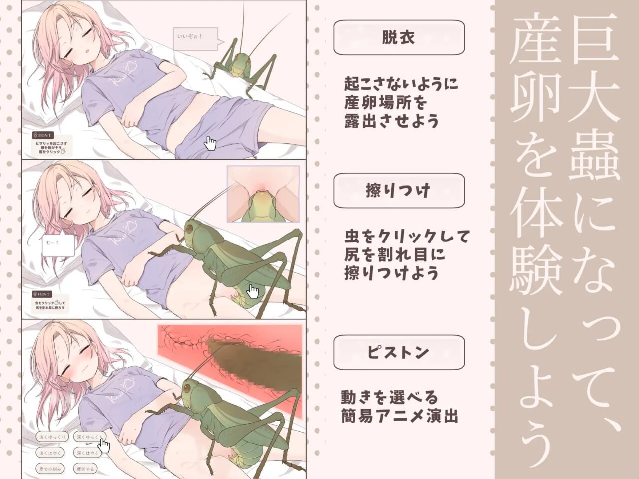 虫梦：沉睡Youtuber与虫群之夜 蟲ドリーム 寝落ちYtuberとバズの夜 PC端 AI汉化版 预览图