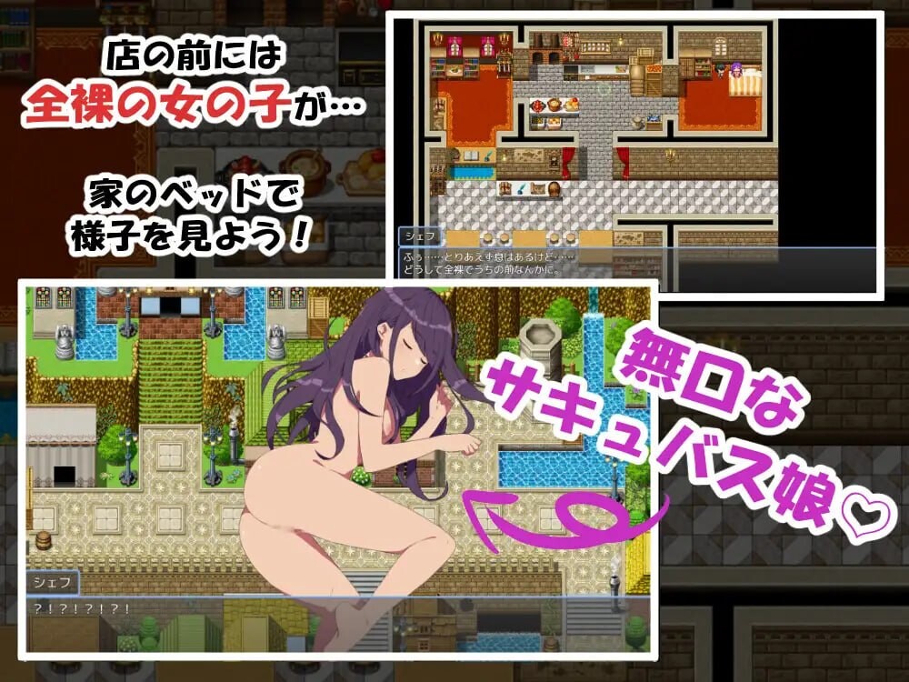 无口的魅魔与我的餐厅物语 無口なサキュバスと僕がレストランをする話 PC端 AI汉化版 预览图
