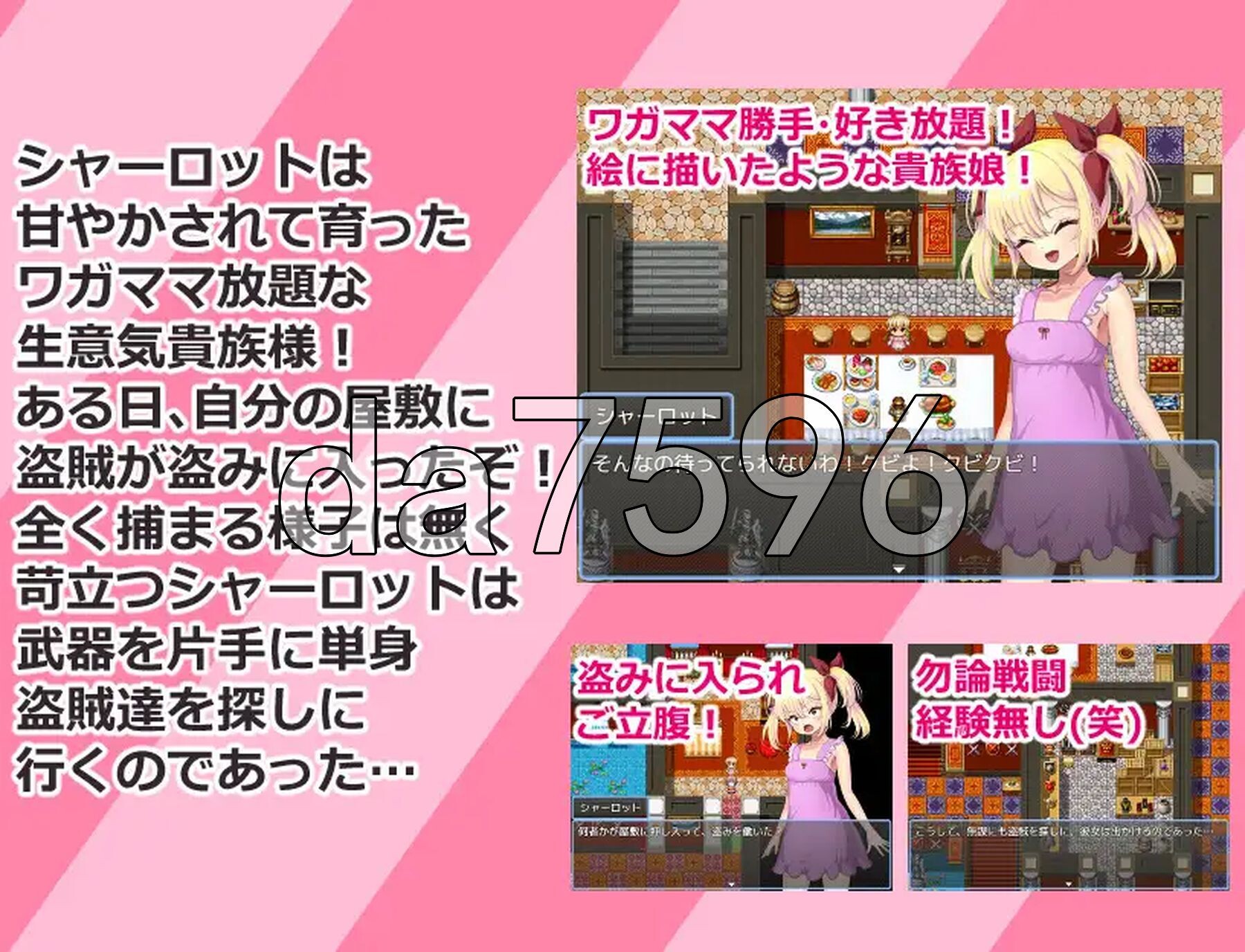 傲慢的贵族千金夏洛特 生意気貴族娘シャーロット PC端 AI汉化完整版 预览图