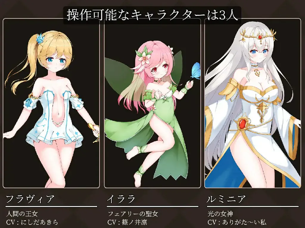 魔降る夜の姫，别名：降魔夜的公主含存档在《魔降る夜の姫》这个黑暗奇幻的世界中，魔族和邪恶力量已经结成同盟，几乎完全掌控了整个世界。 唯一未被黑暗侵蚀的地方是光之女神的神殿，这里是世界上最后的净土。 在这? V1.12 双端 日文原版 预览图