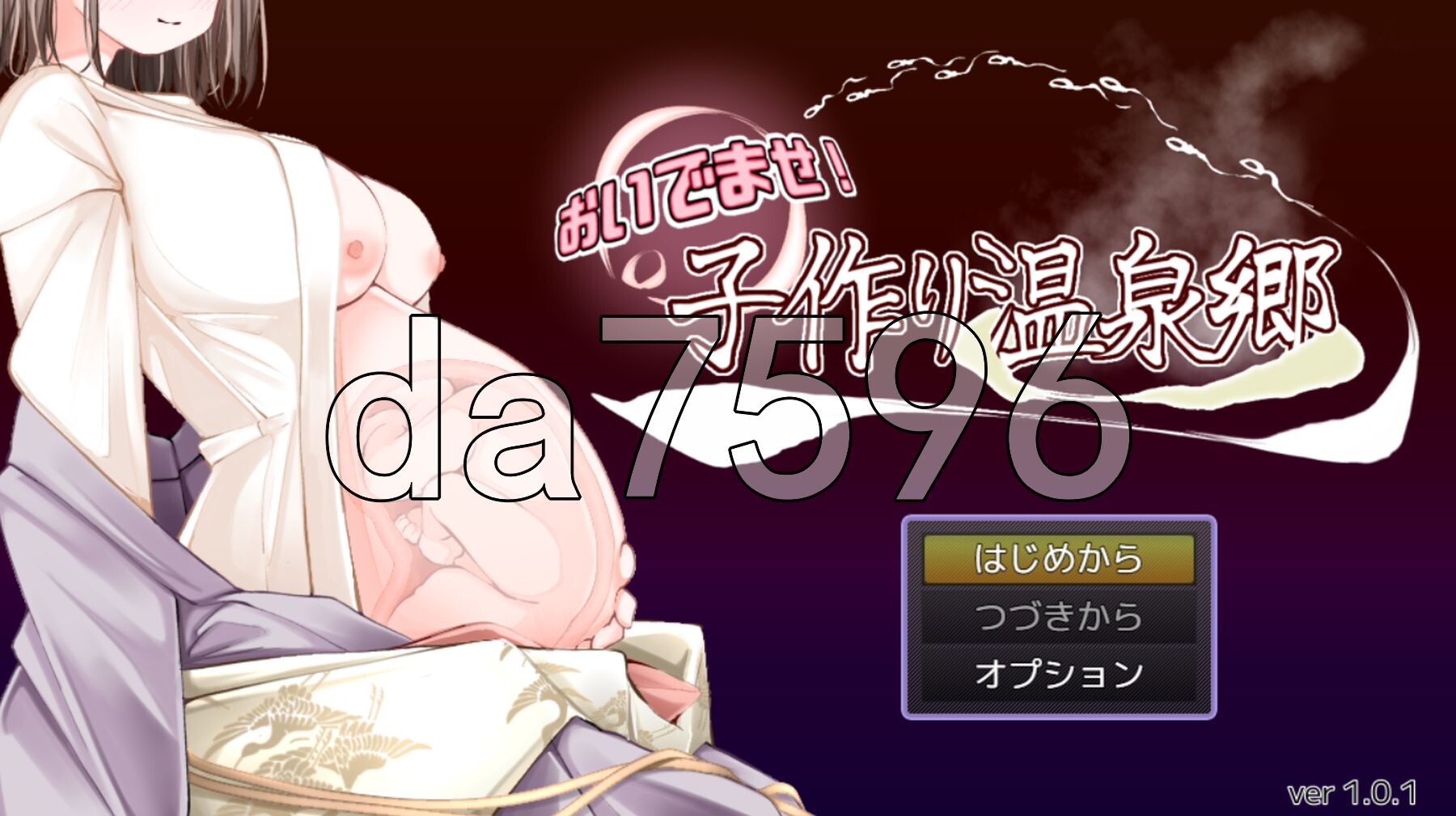 欢迎来到！孕育温泉乡 おいでませ！子作り温泉郷 v1.01 PC端 AI汉化完整版 预览图