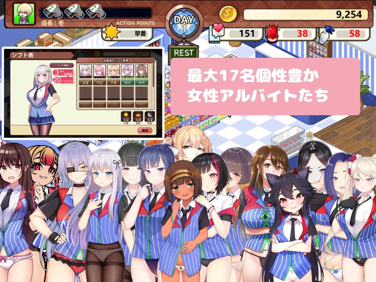 不穿裙子的便利店 与美少女店员的甜蜜日常 スカートを穿かないコンビニ 美少女店員たちとの甘い日々 v2.3.1 官方中文版 PC端 官中版 预览图