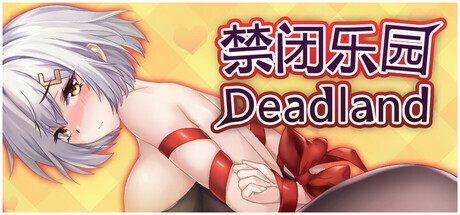 Deadland: Fallen Apartment 禁闭乐园：堕罪之寓 v1.6 PC端 官中版 预览图