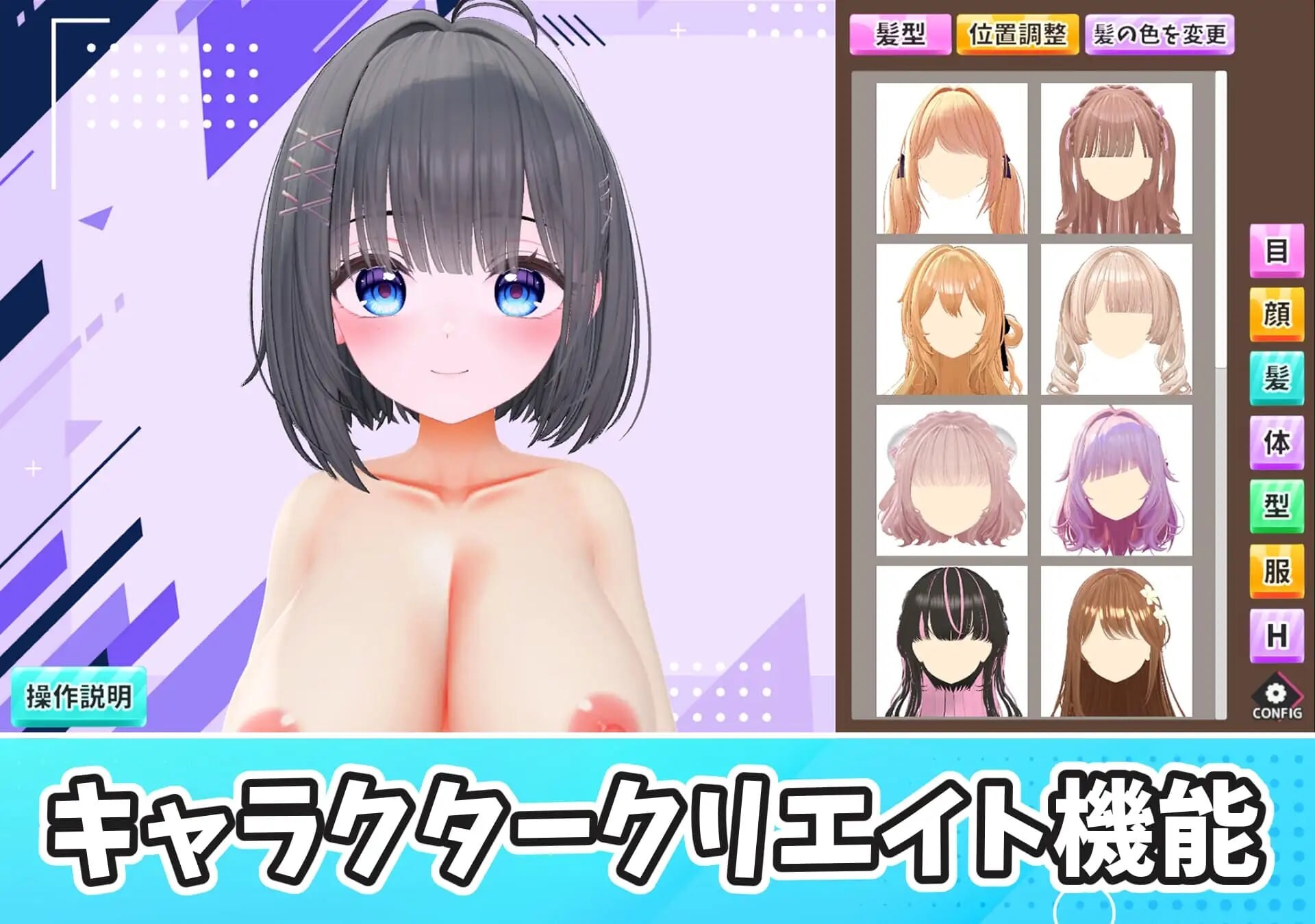 理想飞机杯～通过角色定制打造专属于你的飞机杯 理想のオナホール～キャラクリで自分だけのオナホを作ろう v1.0.0 PC端 日文原版 预览图