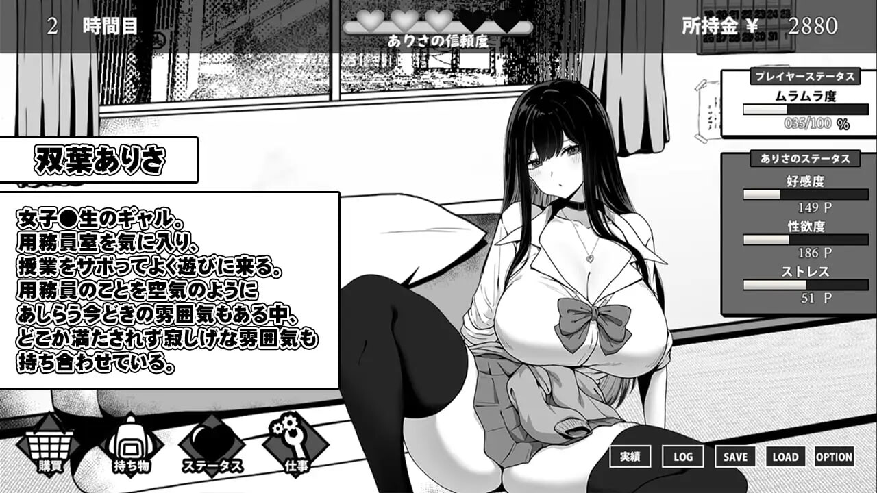 在校工室与JK共度的日常用務員室で過ごすJKとの日常 v1.0.4 官方中文版 PC端 官中版 预览图