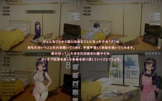 1room 离家出走的少女 1room 家出少女 v1.2.3 官方中文版 双端 官中版 预览图