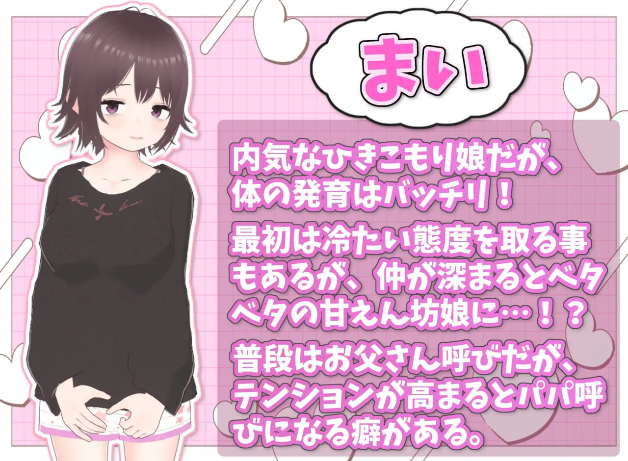 理想的家里蹲生活 ～父女的亲密同居 理想のひきこもり生活 ～父娘イチャイチャ同棲v1.1.6 PC端 官中版 预览图