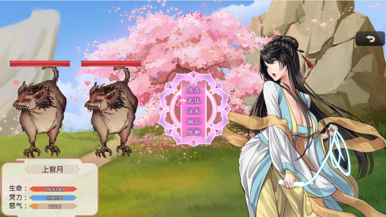 绯月仙行录 緋月仙行錄 v1.289 PC端 官中步兵 预览图