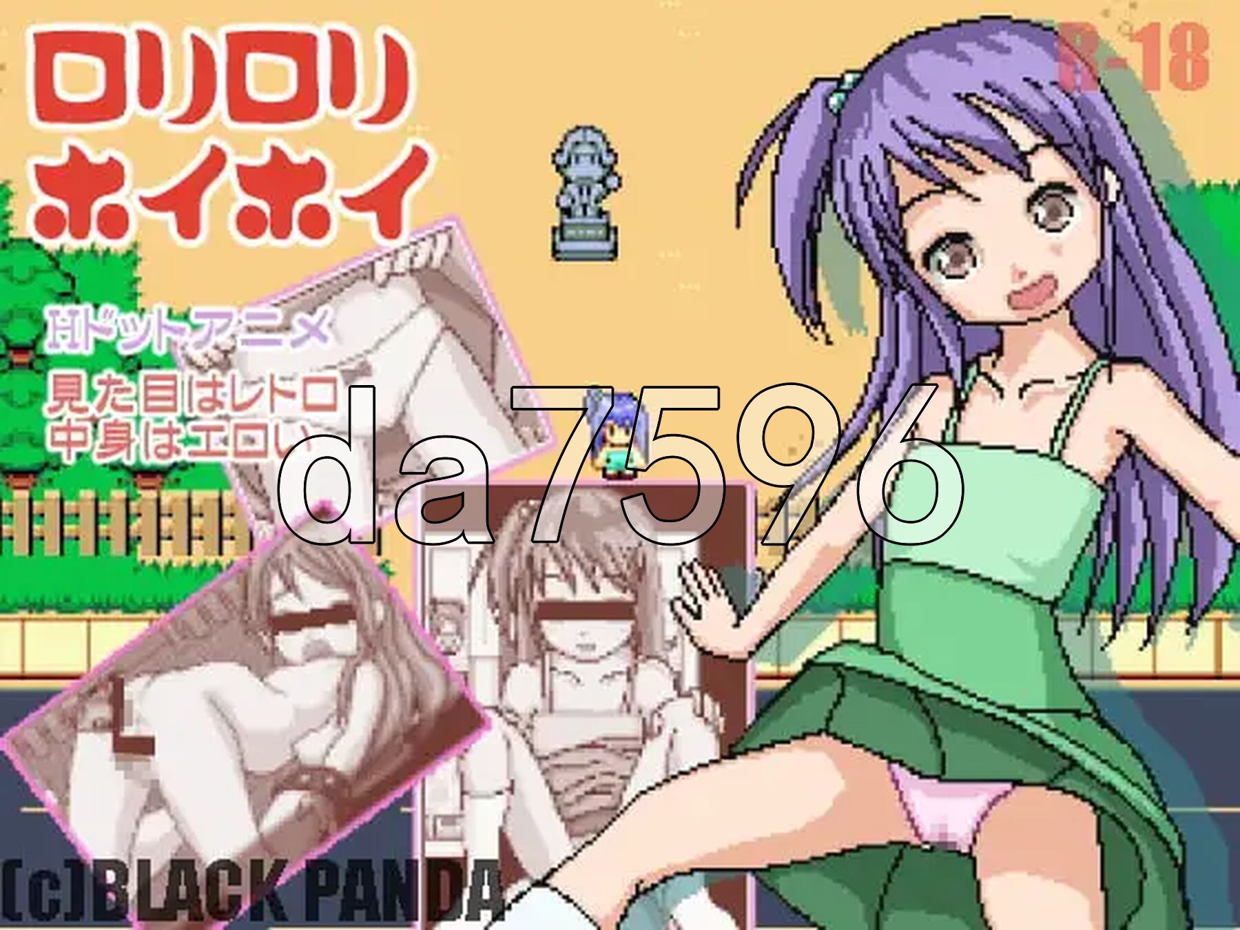 萝莉萝莉捕捉器 口リ口リホイホイ PC端 汉化版 预览图