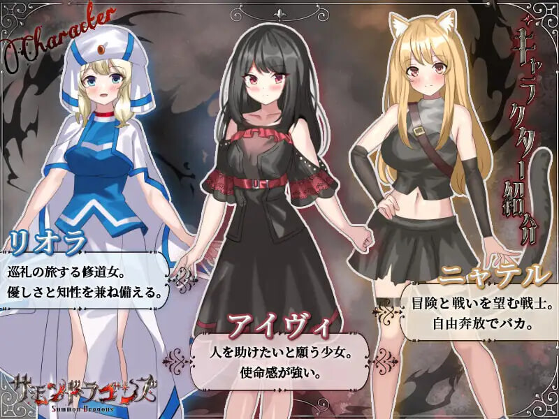 RPG汉化PC 召唤神龙 サモンドラゴンズ PC端 AI汉化版 预览图