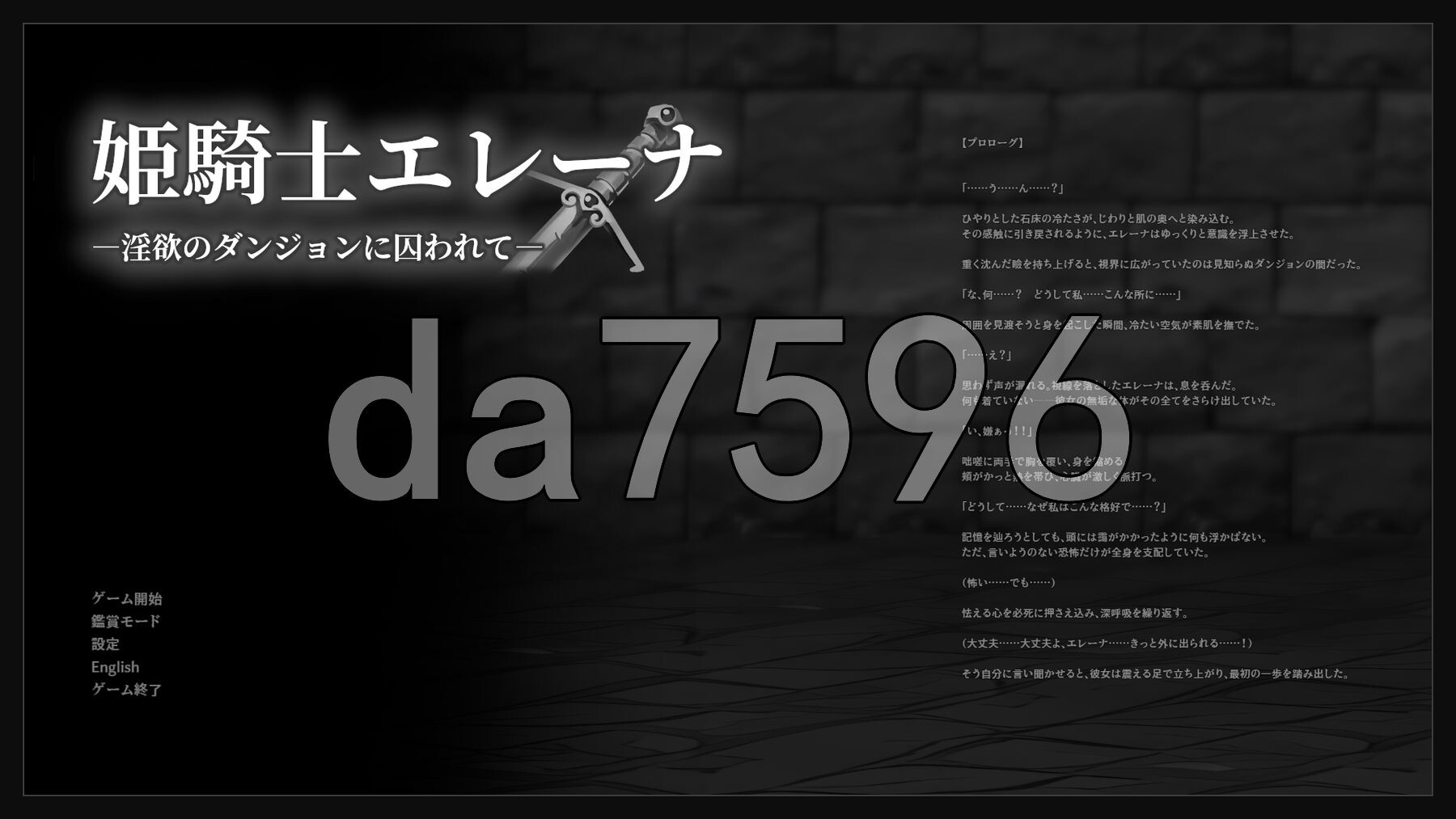 姬骑士艾蕾娜 - 被困于迷宫的地下城 - 姫騎士エレーナ-迷宫のダンジョンに囚われて- 生肉版+自带全回想 PC端 完整版 预览图