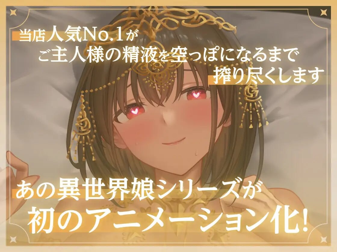 异世界少女的私密拍摄～阿特尔篇 異世界娘のハメ撮り嬢～アーテル編v1.0 安卓端 官中版 预览图
