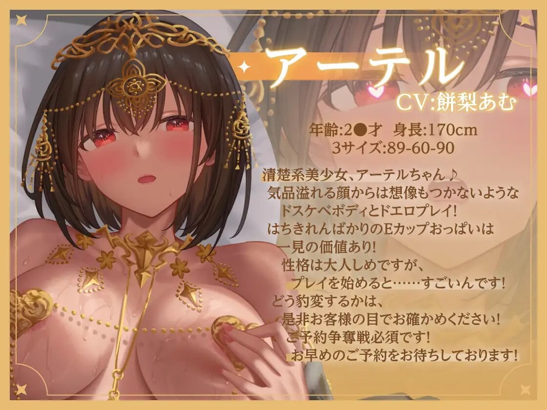异世界少女的私密拍摄～阿特尔篇 異世界娘のハメ撮り嬢～アーテル編v1.0 安卓端 官中版 预览图