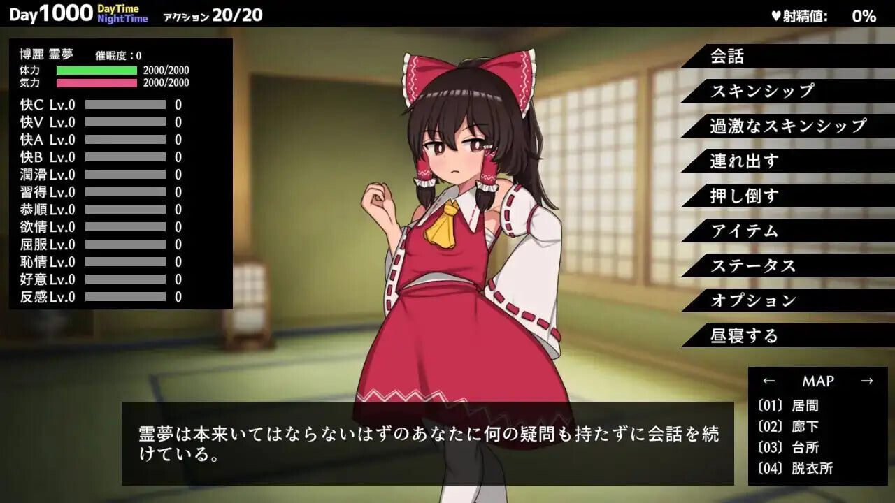 ヒュプノシスレイム ～ 楽園の催淫巫女 v1.14 PC端 官中版 预览图