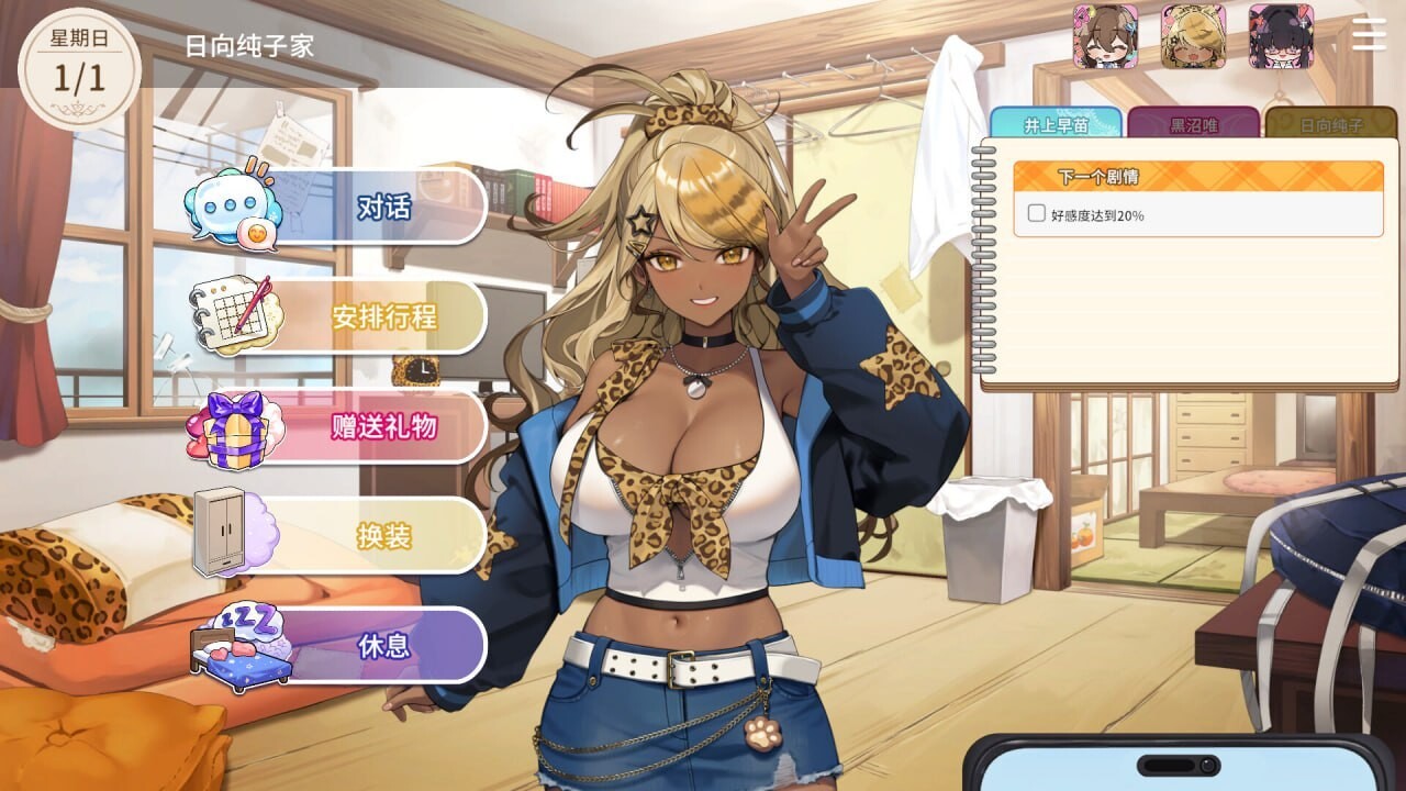 请成为最能干的VTuber吧！ Become a vtuber! v6.25 官方中文高清版正式版 PC端 官中高清版 预览图