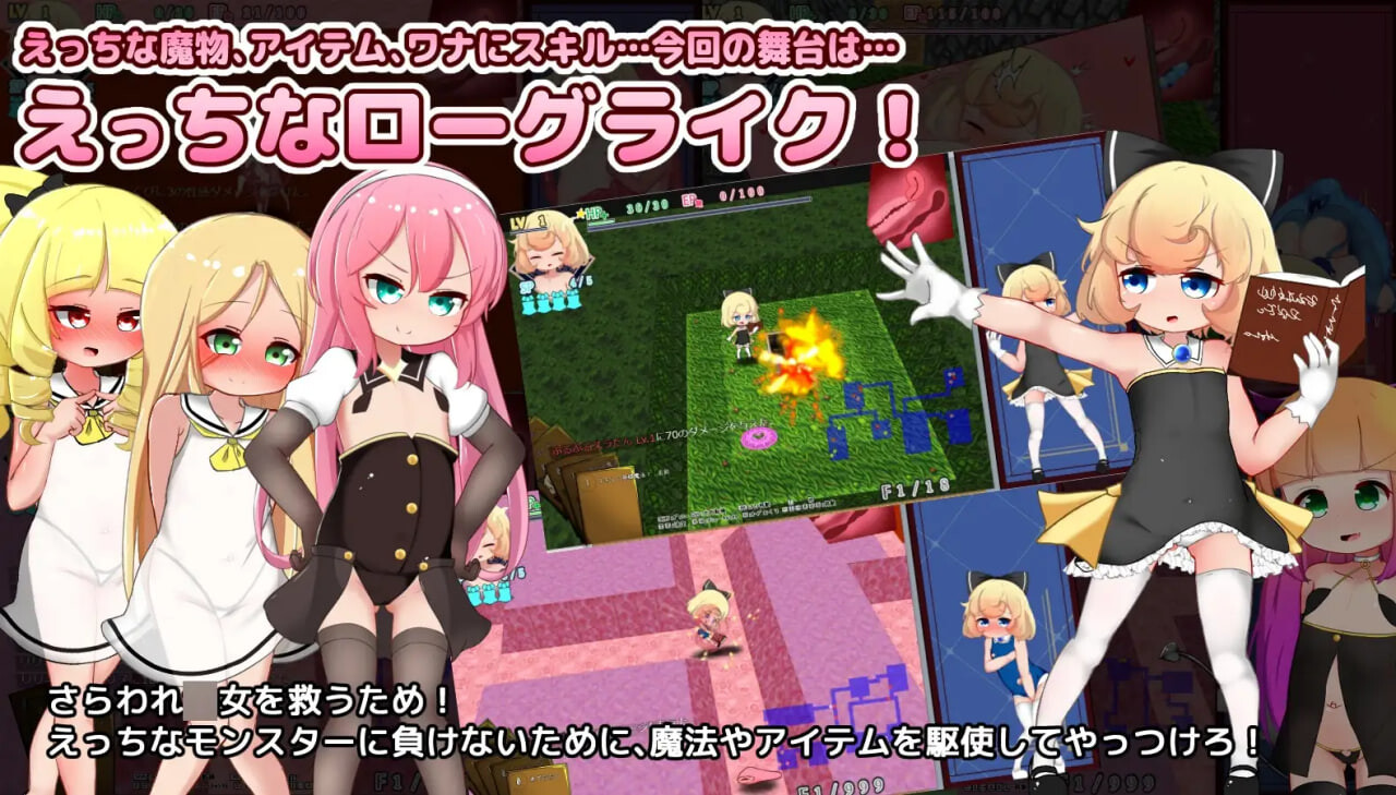 莉莉与不可思议的色色迷宫 リリィちゃんと不思議でえっちなダンジョン v1.1.0 PC端 汉化版 预览图