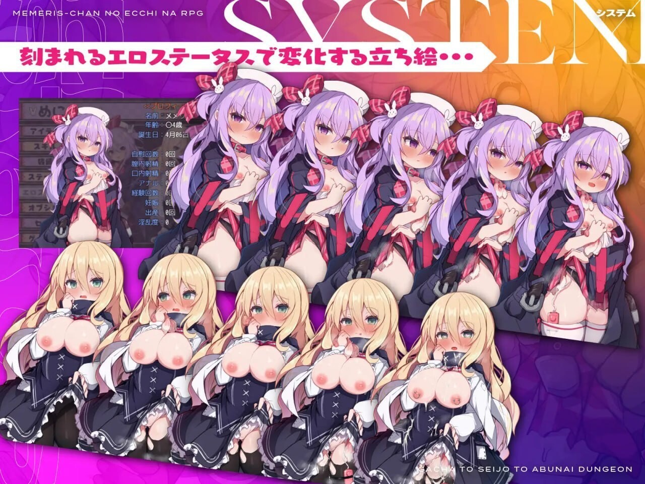 梅梅莉丝的RPG 抽卡、圣女与危险迷宫 メメリスちゃんのえっちなRPG ガチャと聖女と危ないダンジョン 官方中文版 PC端 官中版 预览图
