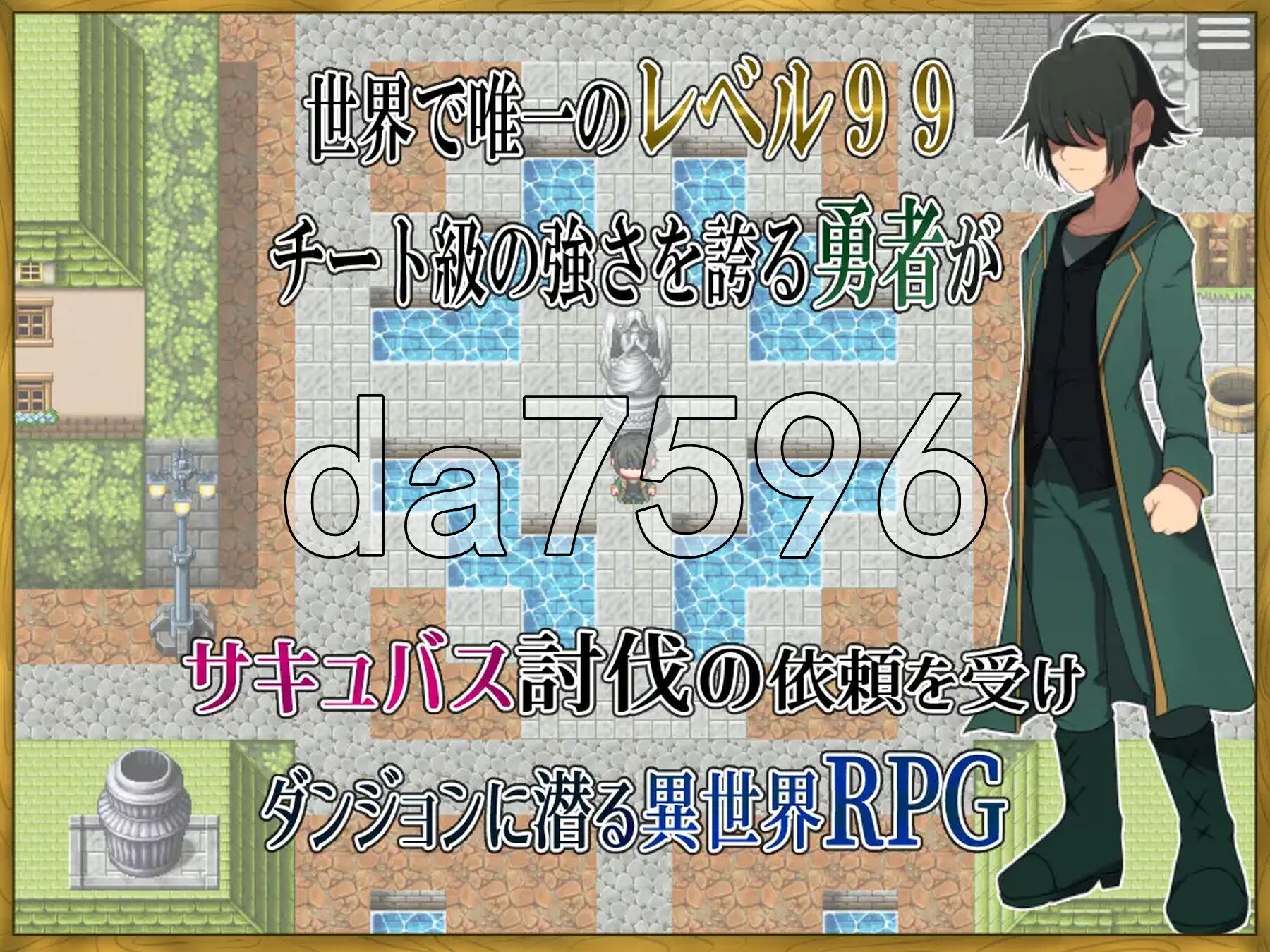 身为LV99作弊勇者的我不可能输给魅魔 LV99チート勇者の俺がサキュバスなんかに敗けるわけない v26.06.02 PC端 AI汉化完整版 预览图