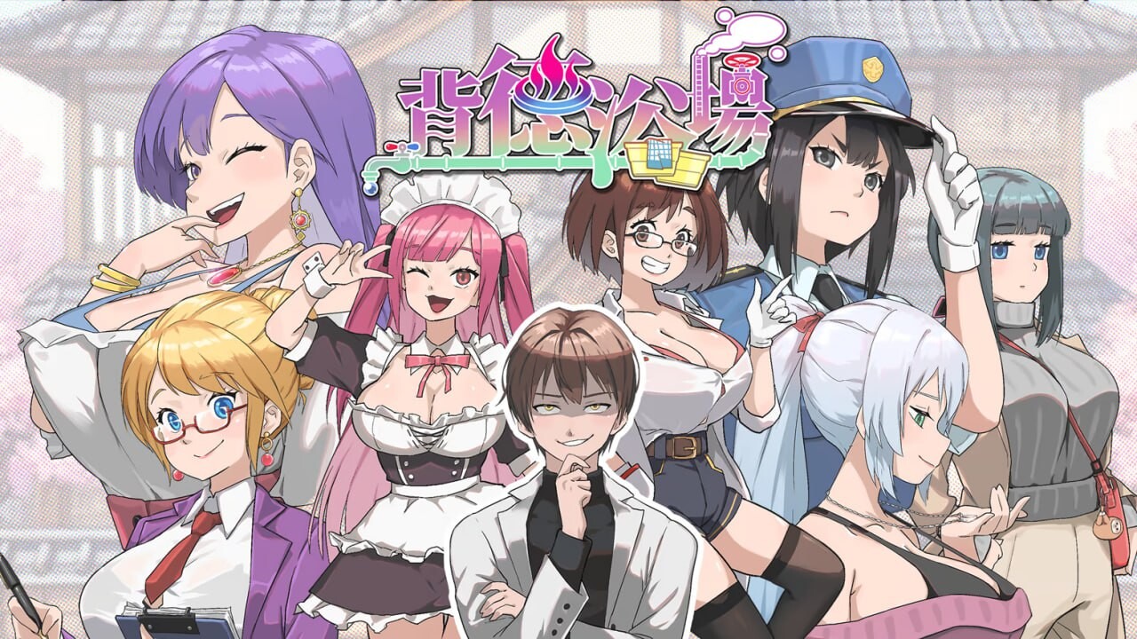 背德浴场 Immoral-Bathhouse v0.0.54 PC端 官中高清版 预览图