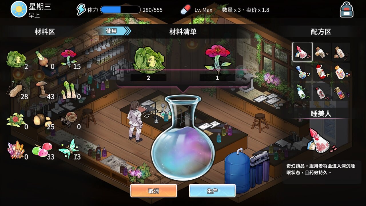 背德浴场 Immoral-Bathhouse v0.0.54 PC端 官中高清版 预览图