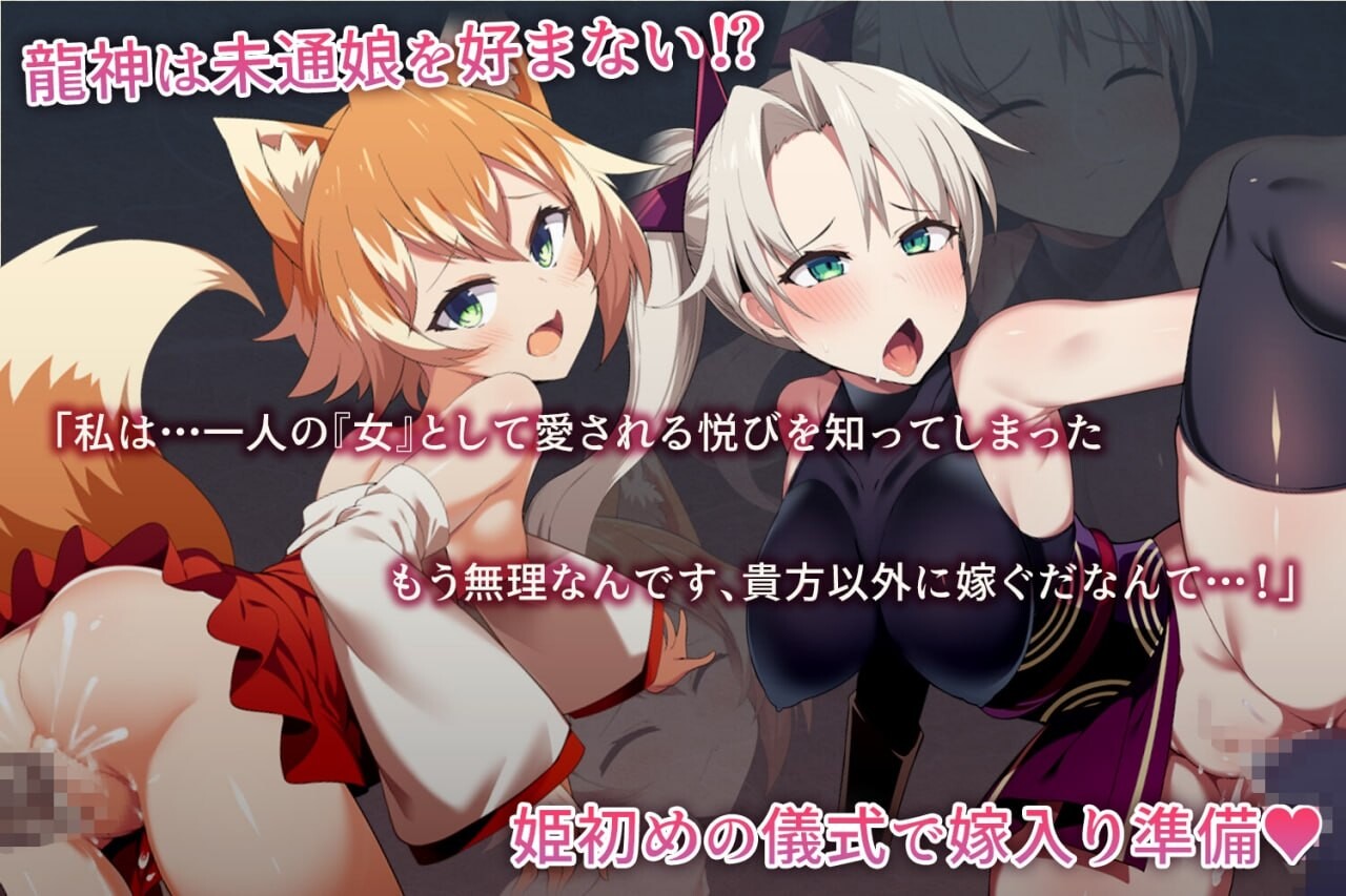 我将她献予龙神 作为祭品的巫女们 僕は彼女を龍神に捧げる 生贄の巫女たち v1.0.0 PC端 汉化版 预览图