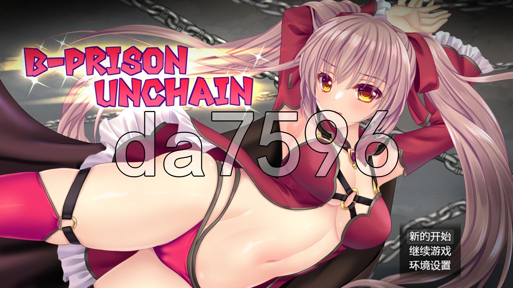 B-监狱解锁 B-PRISON UNCHAIN Ver1.07 内嵌AI汉化版 PC端 预览图