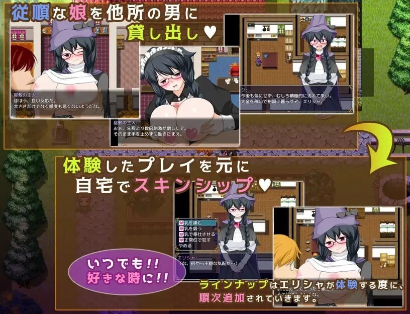 魔法师艾丽莎的心理剧情出租奋斗记 魔術師エリシャのさいみん貸出奮闘記 v1.0.1 官方中文版 PC端 官中版 预览图