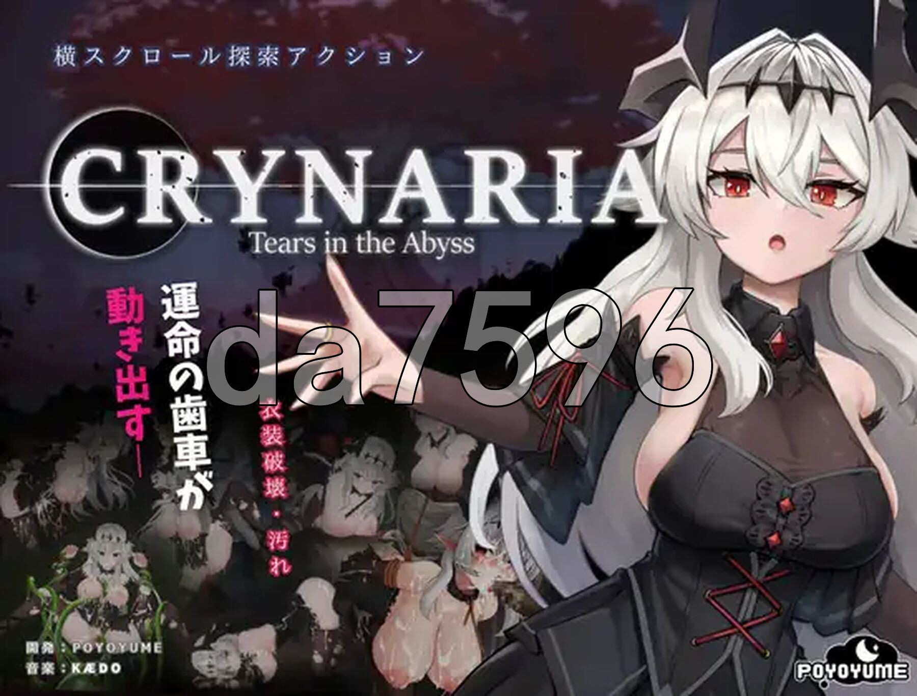 库莱纳利亚：奈落之泪 Crynaria Tears in the Abyss v1.06 PC端 官中版 预览图