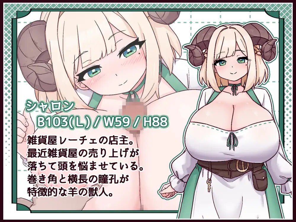 牛与羊的杂货铺 牛と羊の雑貨屋さん v1.00 PC端 汉化版 预览图